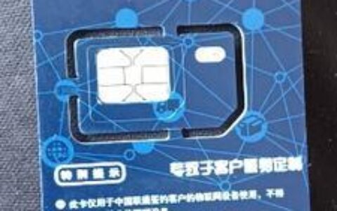 办联通手机卡需要什么材料？