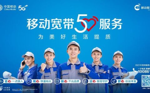 东阿移动宽带：高速稳定，畅享极速网络生活