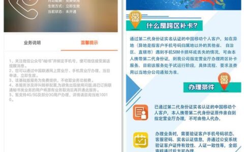 联通免费办理电话卡：详细攻略和注意事项