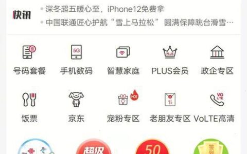 联通充不上话费怎么办？