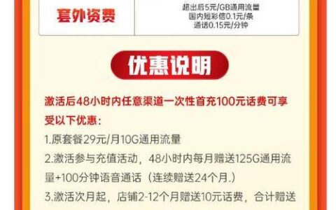 联通号码更改流量套餐：轻松享用更划算的流量