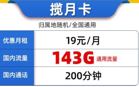 联通110G纯流量卡：畅享无忧网络生活