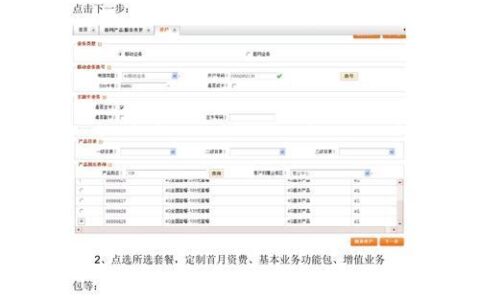 联通副卡办理流程