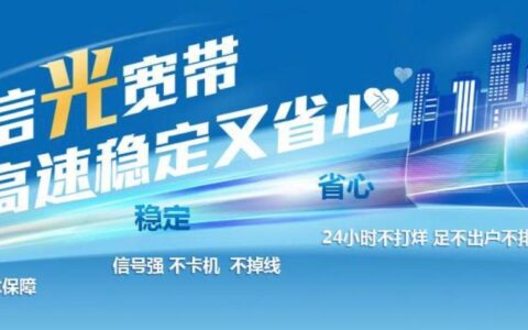 中国移动宽带：高速上网新选择