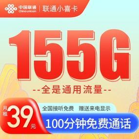 联通手机卡号码：全面指南