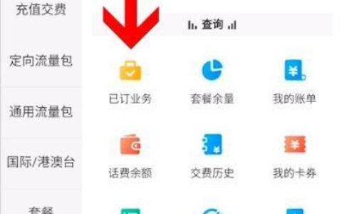 联通手机卡如何解除套餐？