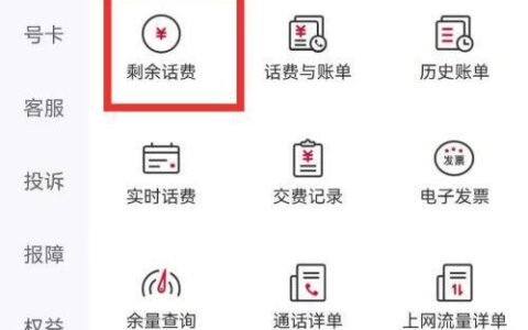 联通卡话费：如何查询、充值和节省