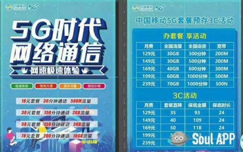 移动宽带套餐办理指南：快速入门