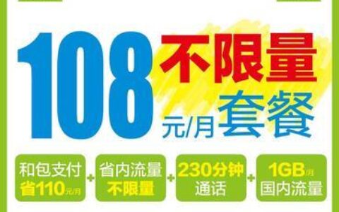 河北移动流量套餐：满足您多样化需求