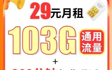 免流量移动卡：冲浪无忧，畅享无限精彩