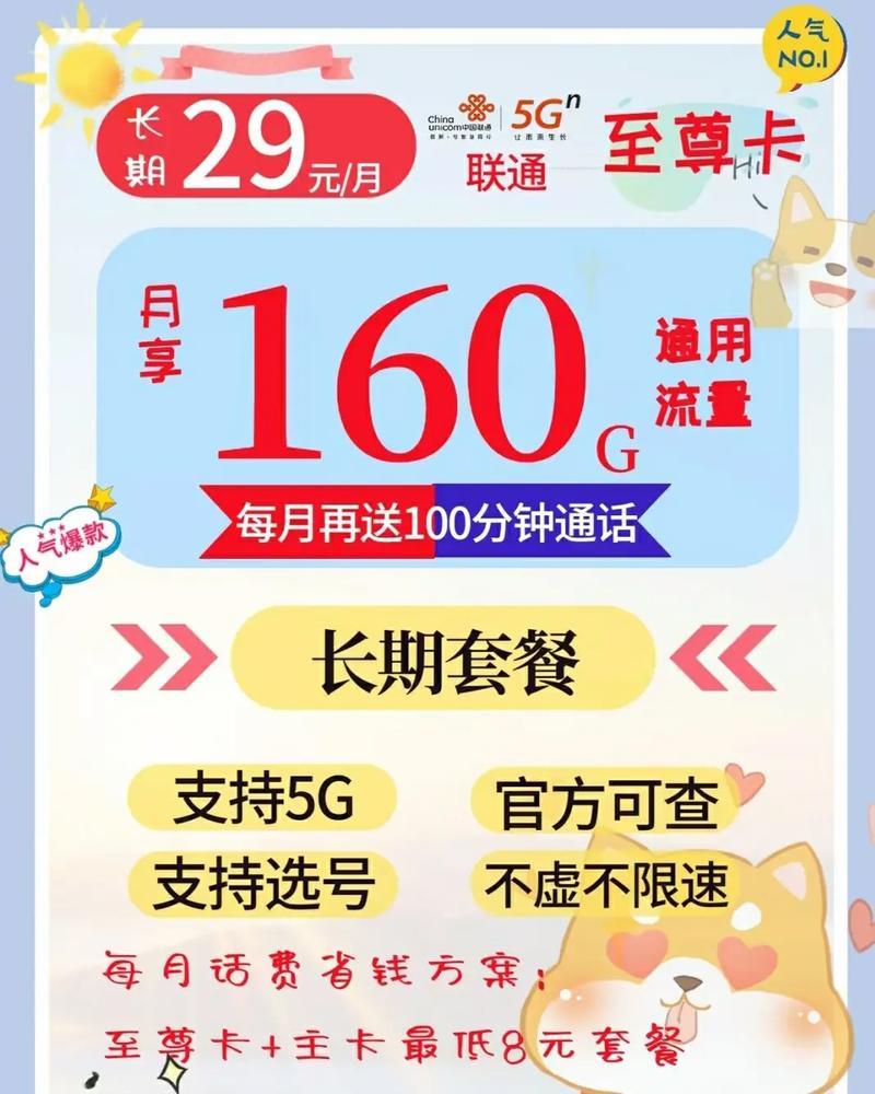 联通固话套餐介绍：满足您的多元通信需求