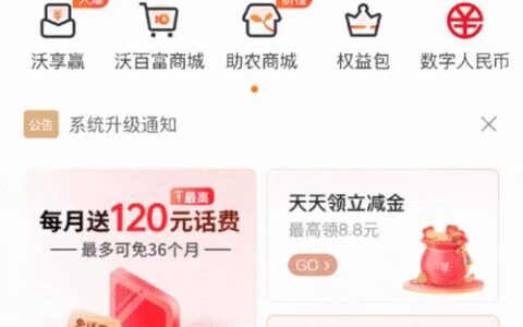 联通手机钱包：一站式移动支付平台