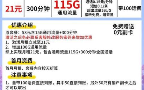 甘肃移动最实惠套餐推荐：省钱又实用的选择