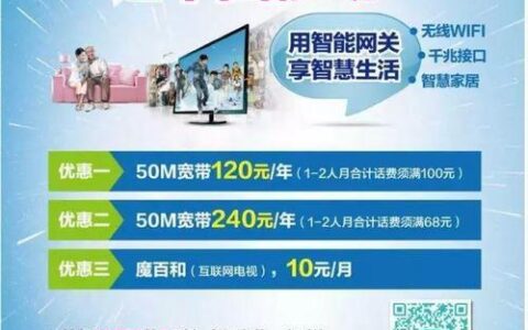 湖南移动宽带官网：畅享极速光纤，精彩生活