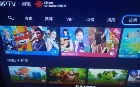 联通IPTV无线连接：轻松畅享高清电视