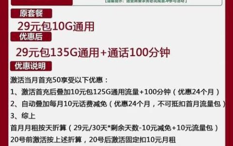 移动流量最划算的卡：2024年6月最新攻略