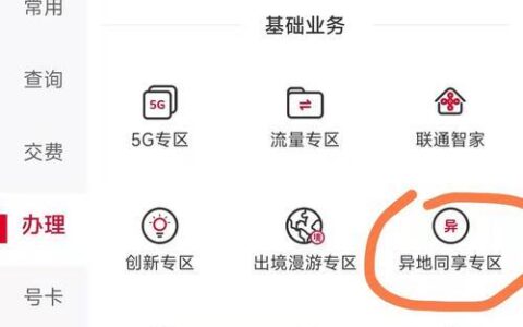 联通手机号码如何办理宽带？