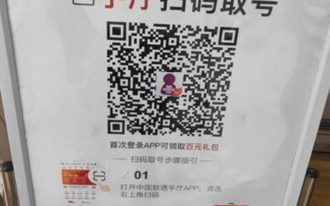 办联通号在哪里办？