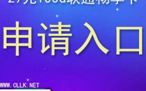 联通号卡申请入口：轻松办理，畅享通信