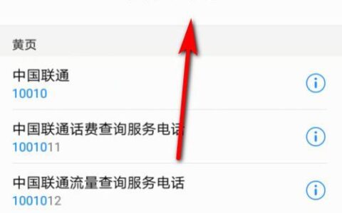 联通卡话费查询方法大全