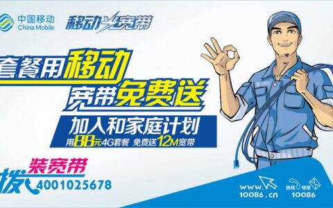 河南移动宽带：畅享极速网络，精彩生活