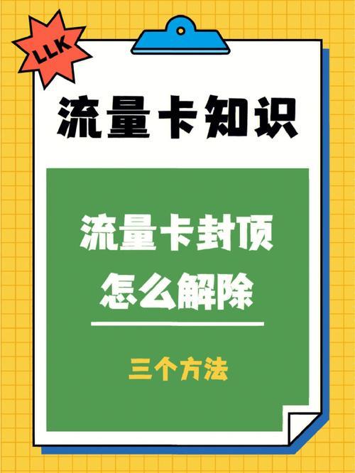 电信流量卡无服务怎么办？常见原因及解决方法