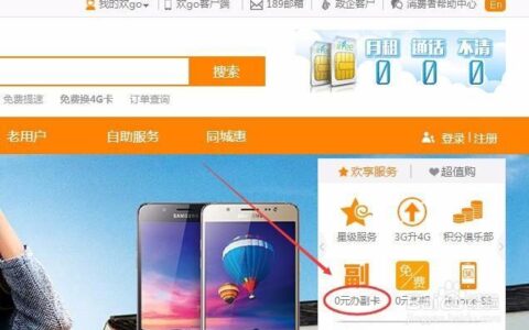电信副卡线上办理：便捷高效，随时随地