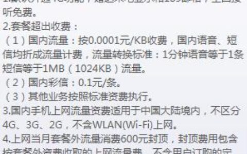 电信按天扣费：详解收费规则及查询方法
