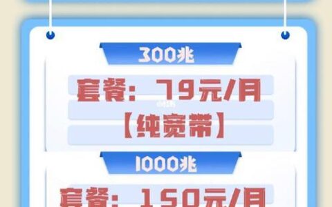 如何办理公司电信宽带套餐？