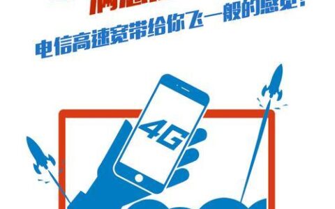 电信网纯宽带：高速稳定，畅享极速网络体验