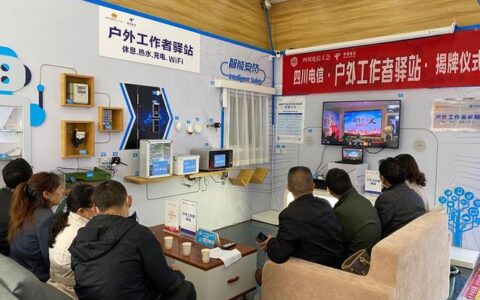 成都电信待遇怎么样？