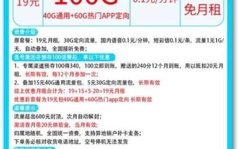 电信新卡套餐推荐：2024年最新版
