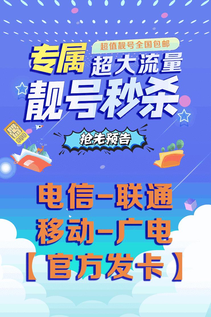 50g电信流量卡：满足你畅游网络的需求