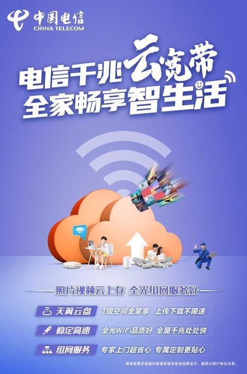 电信手机宽带：一站式解决方案，畅享高速网络体验