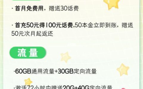 电信有哪些划算的流量包？