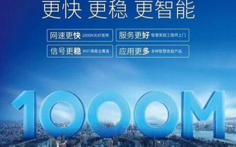 大连电信宽带：畅享极速光纤，尽享智慧生活