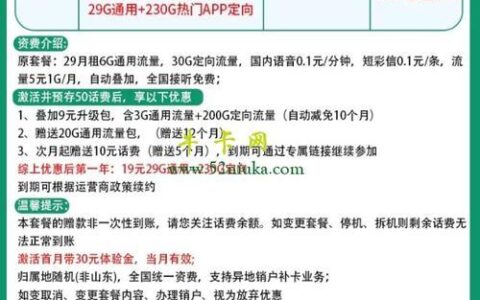 电信卡流量购买指南：如何选择最合适的流量套餐？