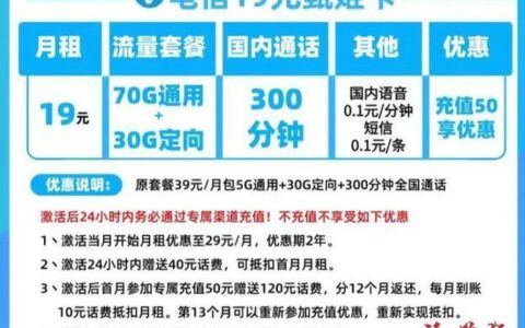 低价电信流量卡：如何选择最划算的套餐？
