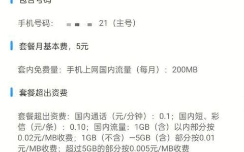 办一张电信卡多少钱？