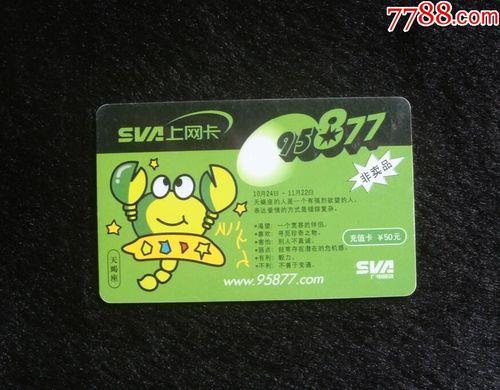 广电上网卡：便捷上网新体验