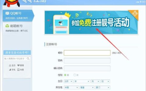 QQ靓号如何变成普通号？