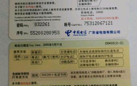 电话卡的用途