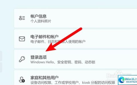 Win11登录密码取消指南：让您的电脑更加便捷