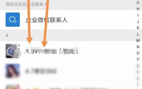微信怎么向所有联系人发送消息？