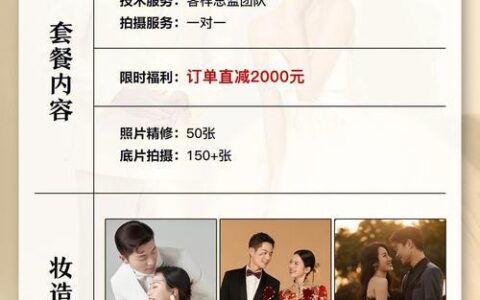 拍婚纱照套餐：记录最美瞬间，开启幸福新篇章