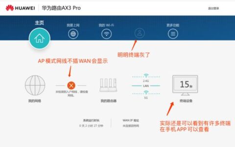 WiFi调节：优化您的无线网络体验