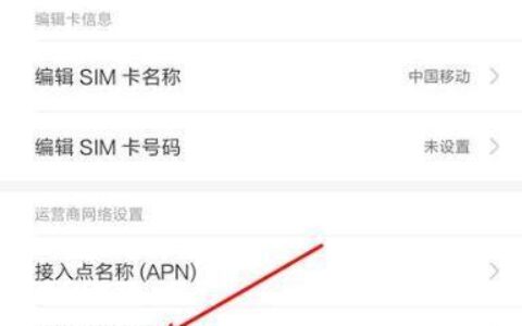 手机卡限速了怎么办？教你几招快速解除限速！