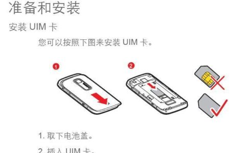 老年手机卡如何安装？