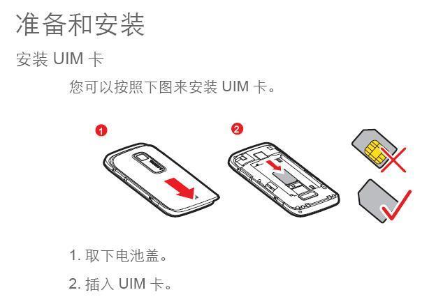 老年手机卡如何安装？