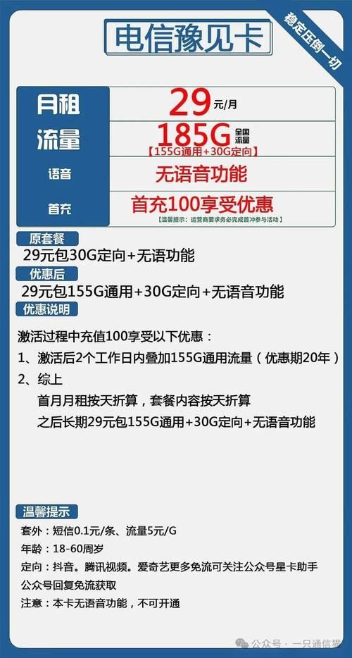 10流量卡：满足你多样化上网需求的最佳选择